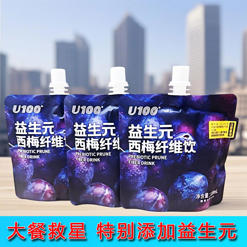 u100益生元西梅纤维饮西梅汁正品大餐救星120ml/袋零食连锁店同款