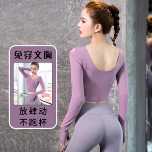 带胸垫瑜伽服女秋冬新款 高级感专业速干晨跑步运动上衣健身长袖