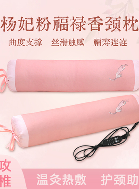 真不二羌活留香颈枕头护颈加热颈椎枕艾草热敷艾灸肩颈热敷袋养生