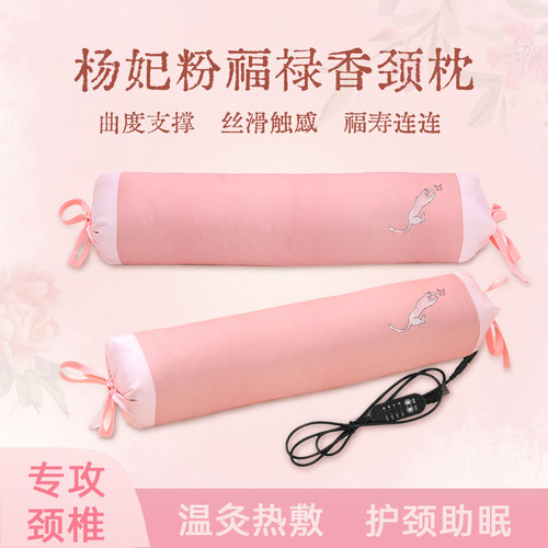 真不二羌活留香颈枕头护颈加热颈椎枕艾草热敷艾灸肩颈热敷袋养生