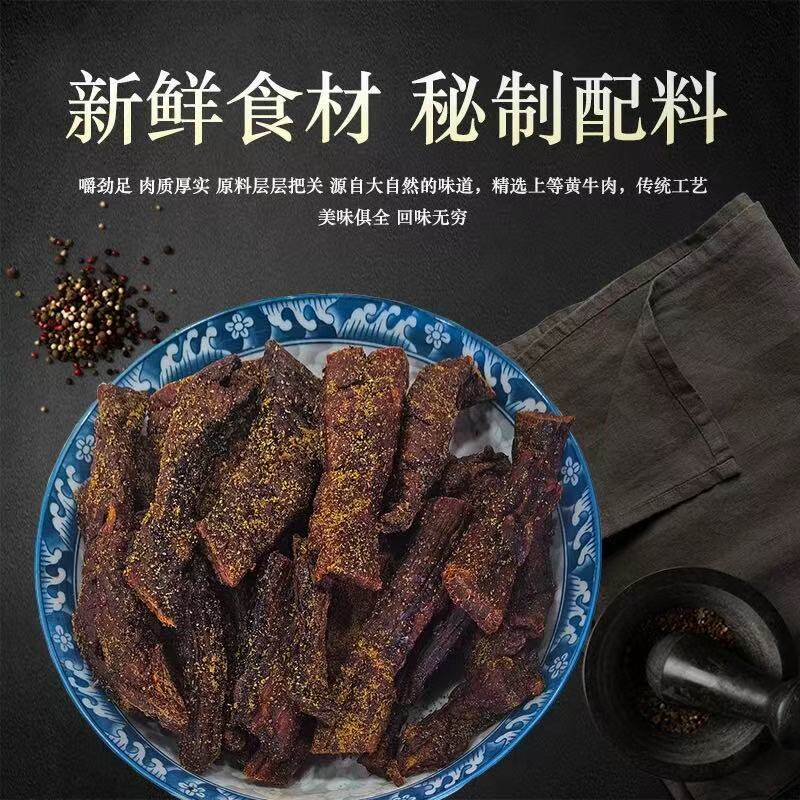 大营牧场碳烤牛肉干9成干纯牛肉云南特产高原小黄牛250克小零食