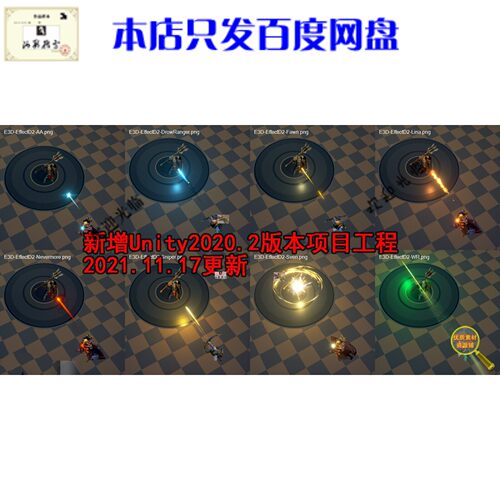 unity3D shader特效双管线 MOBA游戏弹道魔法拖尾技能特效源文件