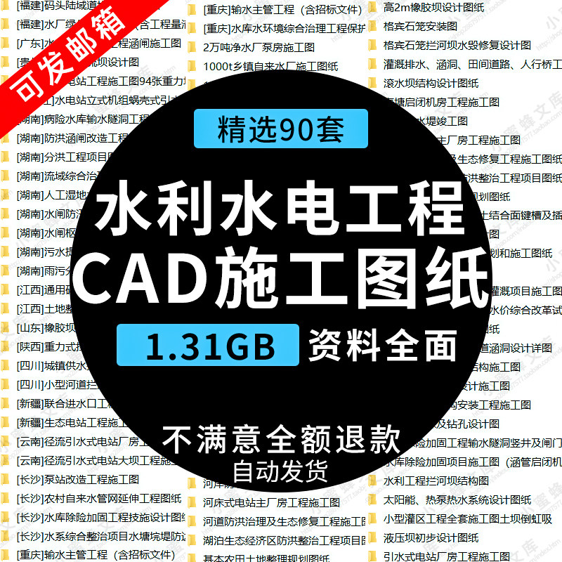 水利水电工程码头水库堤防河道河刻录盘个性化服务