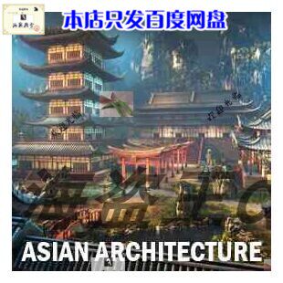 Asian architecture中式国风亚洲古建筑亭台楼阁宝塔场景虚幻UE5