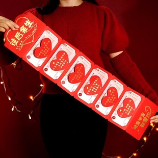 520往后余生红包折叠创意个性新款表白红包送女友仪式感红包是封