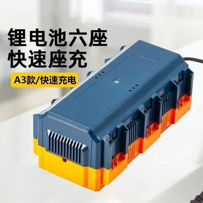 大艺款锂电4/6座智能快充插脚