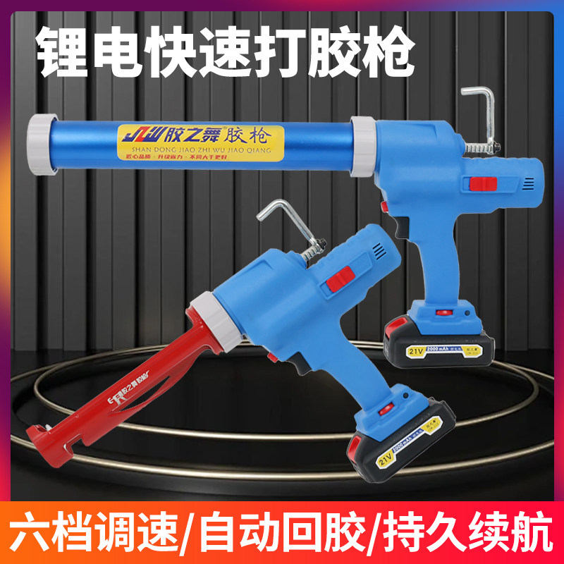 胶之舞新款电动无刷无级变速胶枪软胶硬胶结构玻璃门窗两用打胶,五金/工具,电动打胶机,淘宝优惠券,粉丝福利购,淘宝优惠卷