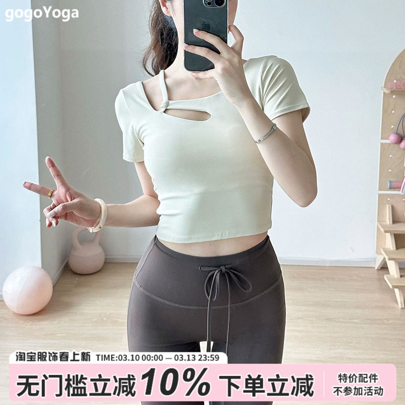 gogoyoga水滴镂空瑜伽服一体杯带胸垫短袖防震运动健身服速干上衣
