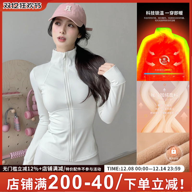 gogoyoga保暖加绒修身显瘦外套