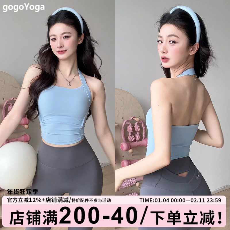gogoyoga挂脖瑜伽背心夏季高强度防震跑步健身运动内衣普拉提美背