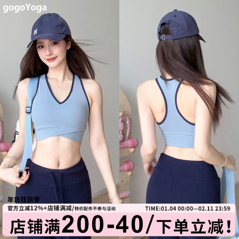 gogoyoga拼色工字背瑜伽背心带胸垫交叉下摆运动美背健身文胸,运动/瑜伽/健身/球迷用品,瑜伽背心,淘宝优惠券,粉丝福利购,淘宝优惠卷