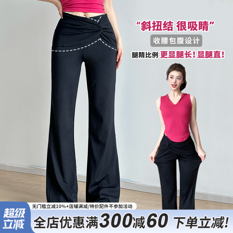 gogoyoga宽松纽结喇叭瑜伽长裤