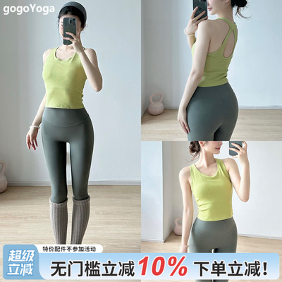 gogoyoga高强度防震运动背心