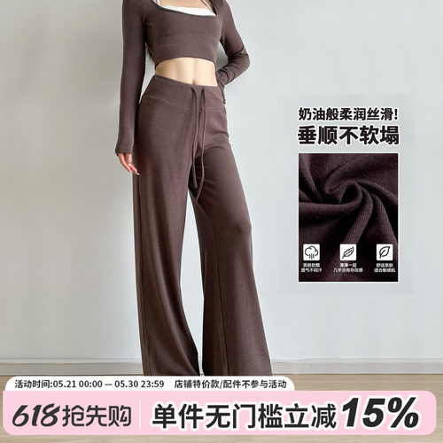 裸感瑜伽裤女宽松垂感阔腿裤