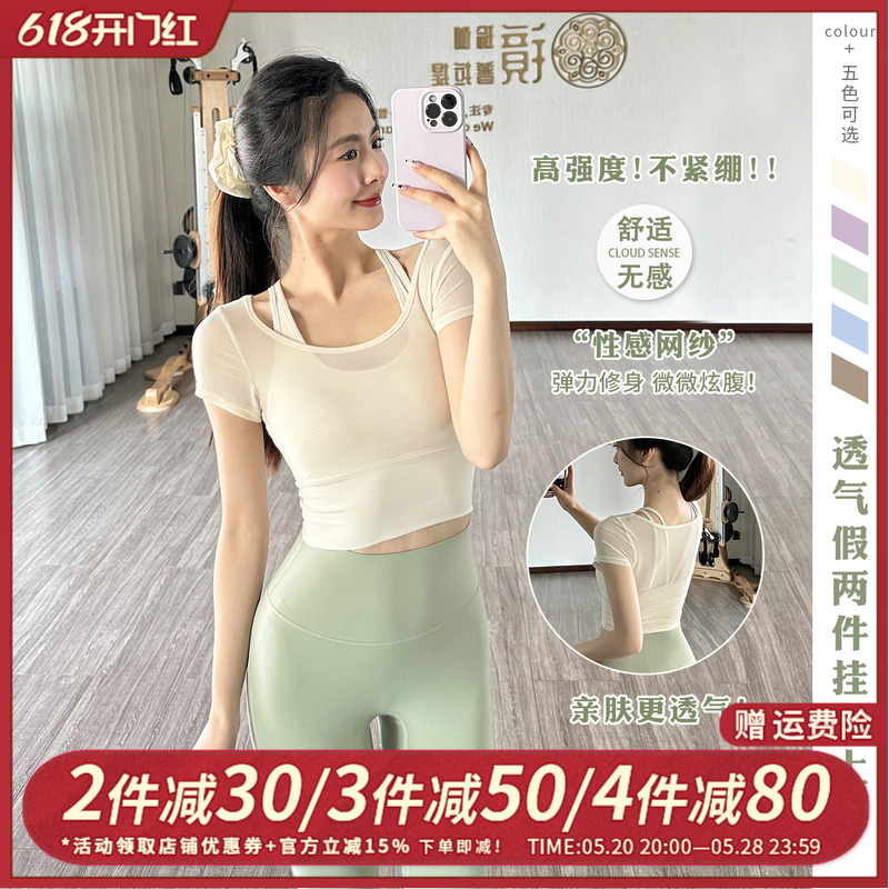 gogoyoga高颜值瑜伽服上衣女带胸垫短袖t恤假两件美背运动健身服