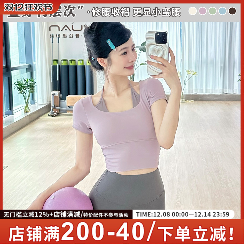 假两件短袖瑜伽服带胸垫健身上衣