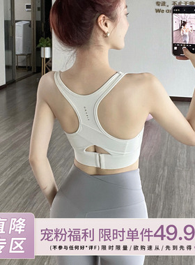gogoyoga中高强度运动内衣女防震聚拢跑步美背可外穿运动瑜伽文胸
