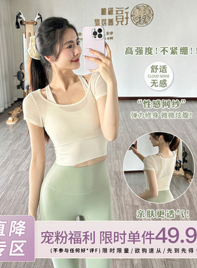 gogoyoga高颜值瑜伽服女夏季带胸垫运动上衣短袖普拉提训练健身服