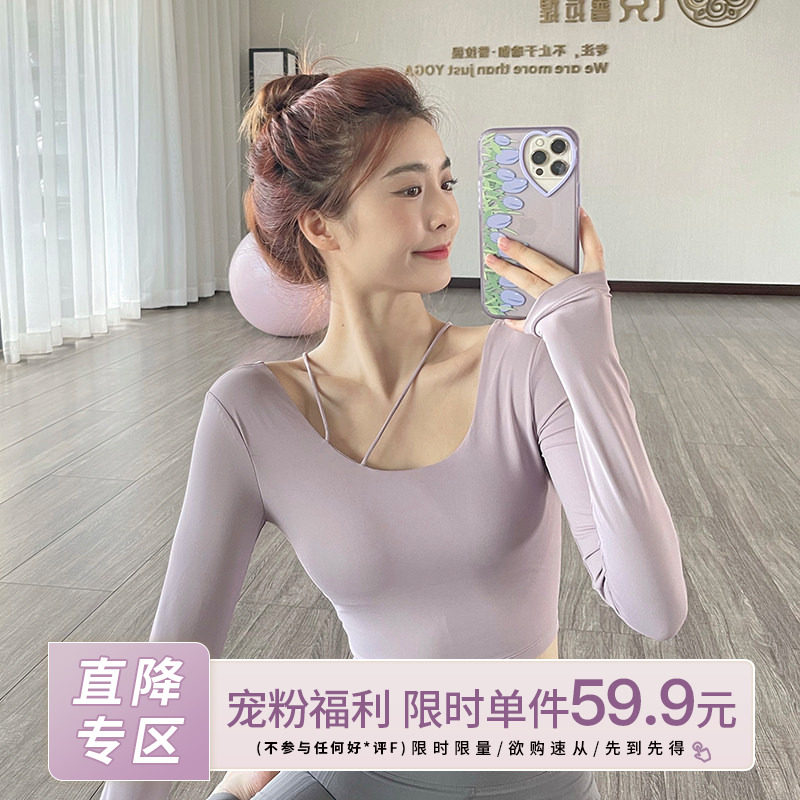 gogoyoga带胸垫瑜伽上衣女秋新款长袖紧身健身服跑步美背运动T恤,运动/瑜伽/健身/球迷用品,瑜伽t恤,淘宝优惠券,粉丝福利购,淘宝优惠卷