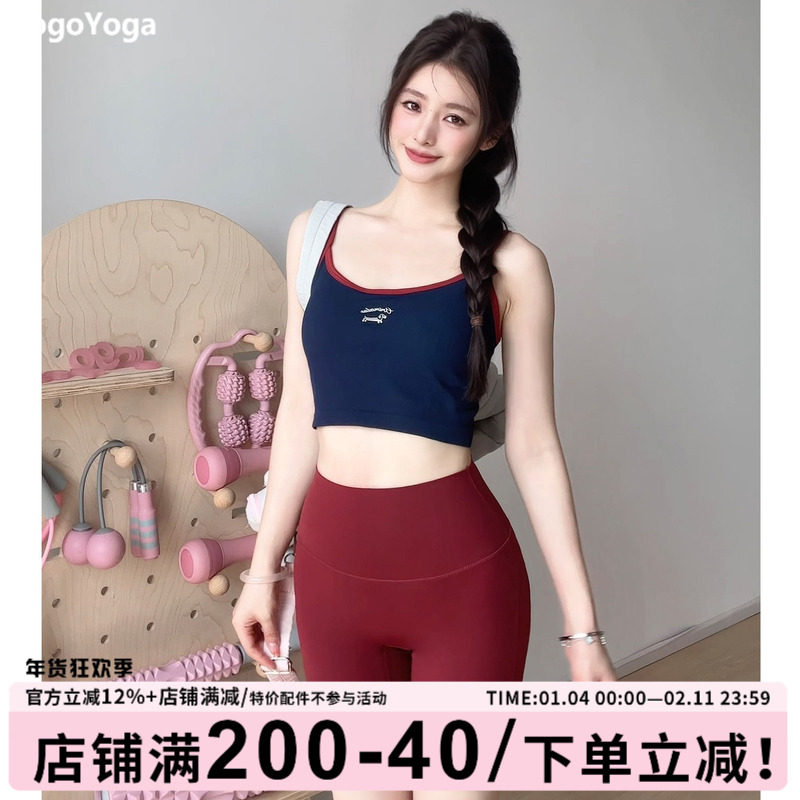 gogoyoga绣花瑜伽文胸健身跑步上衣瑜伽服固定杯防震背心运动内衣,运动/瑜伽/健身/球迷用品,瑜伽背心,淘宝优惠券,粉丝福利购,淘宝优惠卷