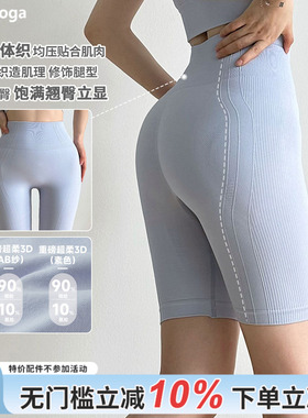 gogoyoga无缝瑜伽裤蜜桃臀亲肤收腰显腿长裸感透气运动健身短裤
