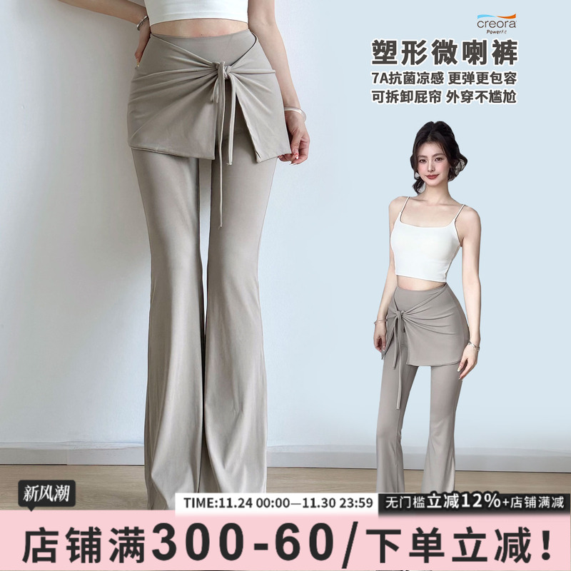 gogoyoga高腰裸感凉感透气喇叭裤