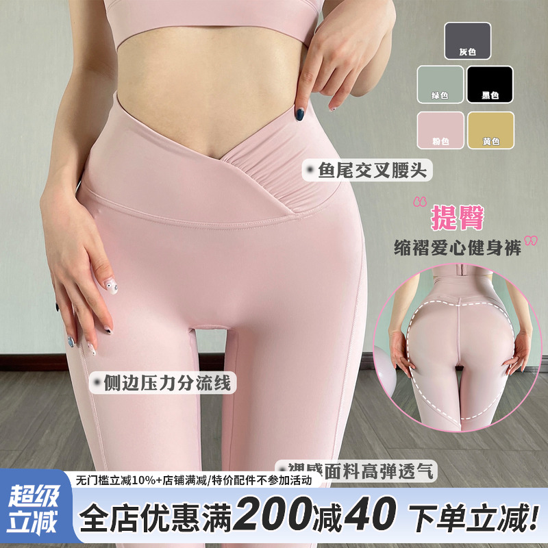 高级感运动普拉提瑜伽裤女
