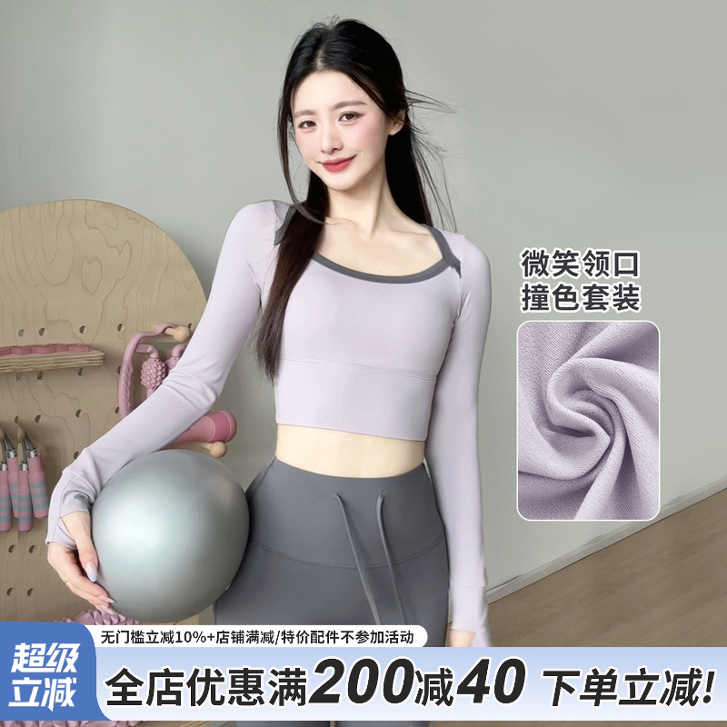 gogoyoga裸感长袖高腰收腹瑜伽裤