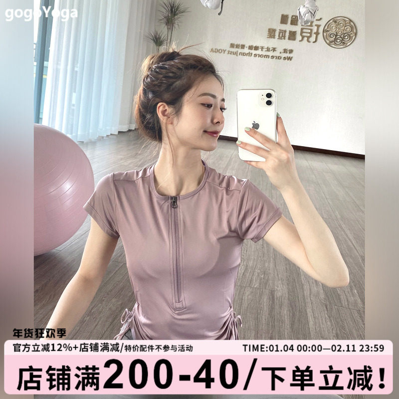gogoyoga瑜伽上衣女短袖夏季薄款运动t恤跑步训练修身速干健身服,运动/瑜伽/健身/球迷用品,瑜伽t恤,淘宝优惠券,粉丝福利购,淘宝优惠卷