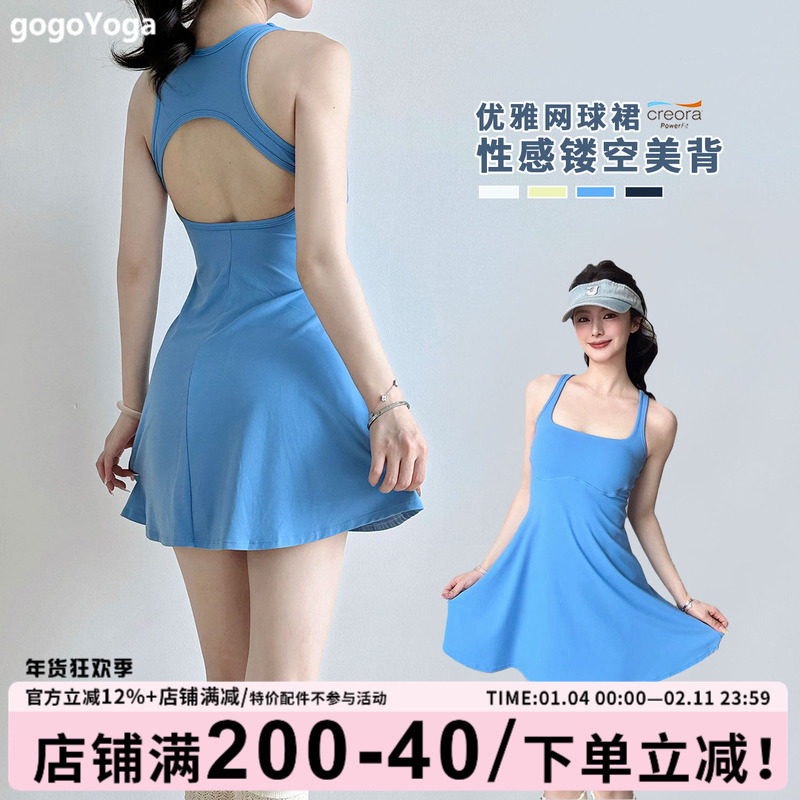 gogoyoga裸感运动连衣裙美背防走光打底裤户外跑步健身网球裙,运动服/休闲服装,运动连衣裙,淘宝优惠券,粉丝福利购,淘宝优惠卷