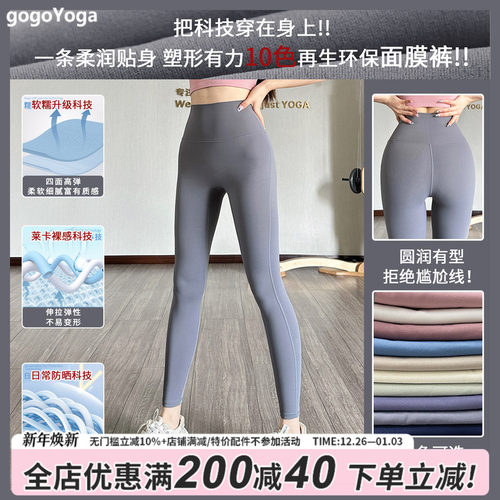 高腰瑜伽裤女秋冬款高弹显瘦