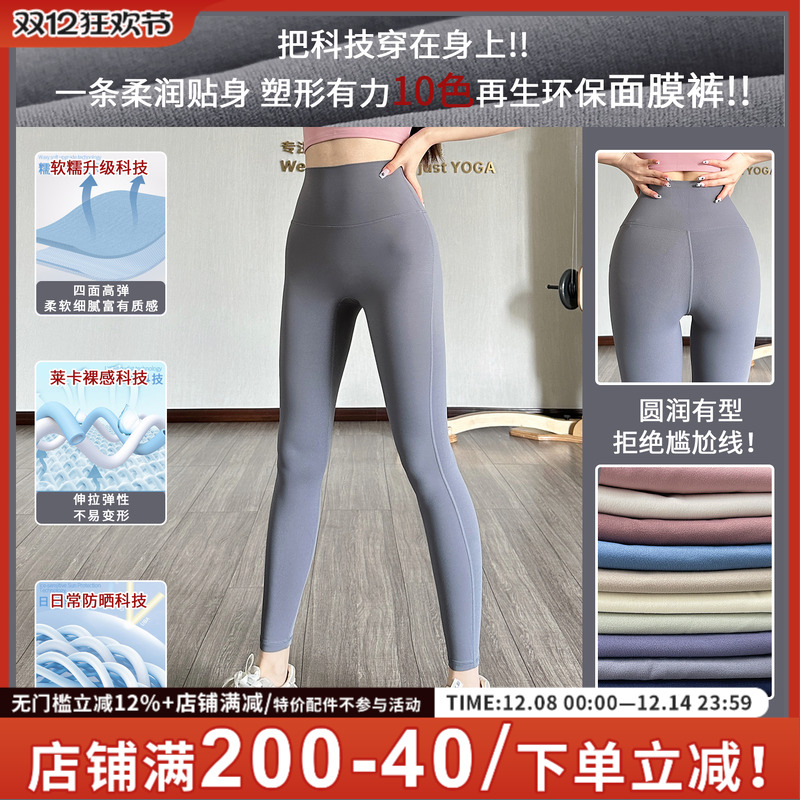 高腰提臀瑜伽裤女夏高弹