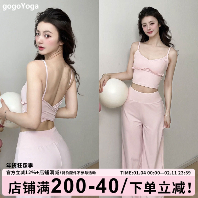 gogoyoga瑜伽服套装云感带胸垫背心高腰收腹宽松显瘦直筒瑜伽长裤,运动/瑜伽/健身/球迷用品,瑜伽套装,淘宝优惠券,粉丝福利购,淘宝优惠卷