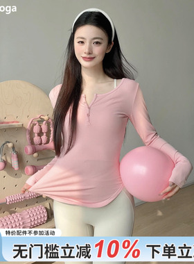 gogoyoga瑜伽服长袖女秋季普拉提训练上衣健身衣修身显瘦运动罩衫