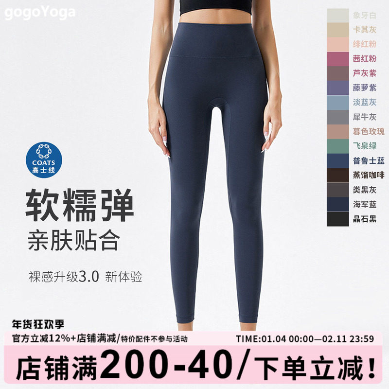 裸感瑜伽裤女外穿秋紧身高腰提臀运动跑步健身裤专业普拉提训练裤,运动/瑜伽/健身/球迷用品,瑜伽长裤,淘宝优惠券,粉丝福利购,淘宝优惠卷