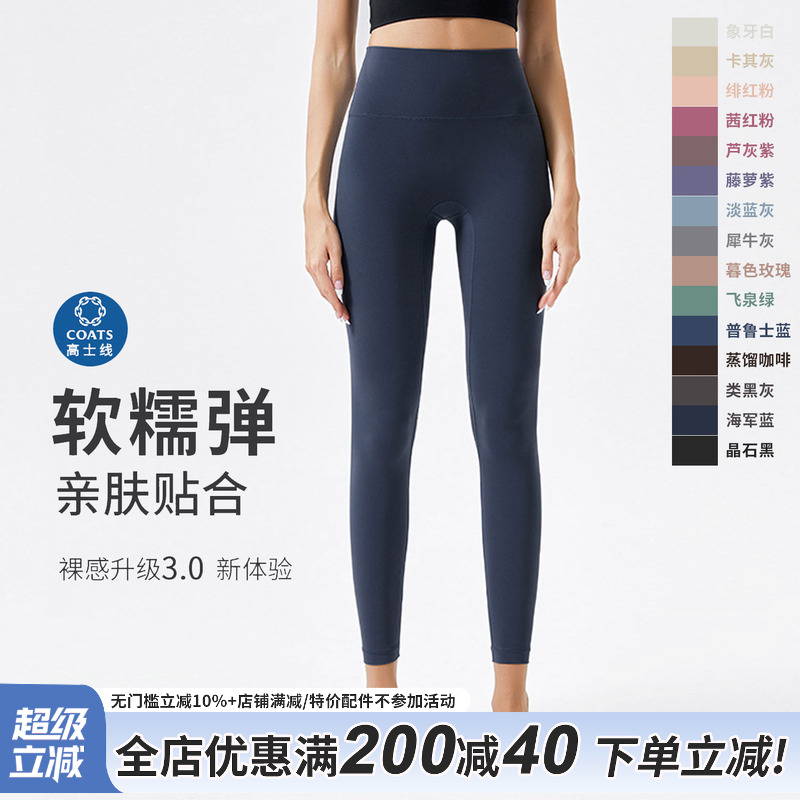 健身瑜伽裤女外穿普拉提训练裤