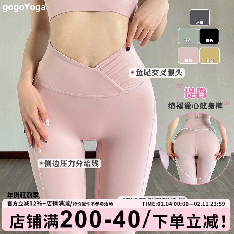 gogoyoga高级感运动普拉提瑜伽裤女提臀显瘦训练健身裤紧身裤外穿,运动/瑜伽/健身/球迷用品,瑜伽长裤,淘宝优惠券,粉丝福利购,淘宝优惠卷