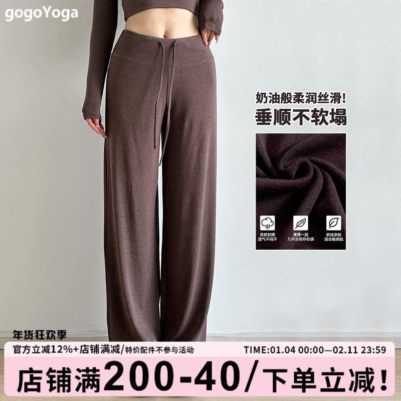 gogoyoga裸感蓄热阔腿运动长裤宽松显瘦垂坠感运动跑步瑜伽直筒裤,运动/瑜伽/健身/球迷用品,瑜伽长裤,淘宝优惠券,粉丝福利购,淘宝优惠卷