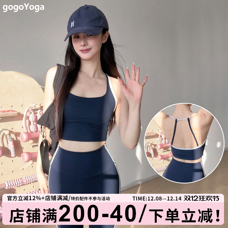 gogoyoga瑜伽健身服套装女普拉提