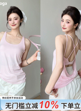 gogoyoga纯欲吊带内衣固定杯透气u型美背免穿bra普拉提瑜伽背心