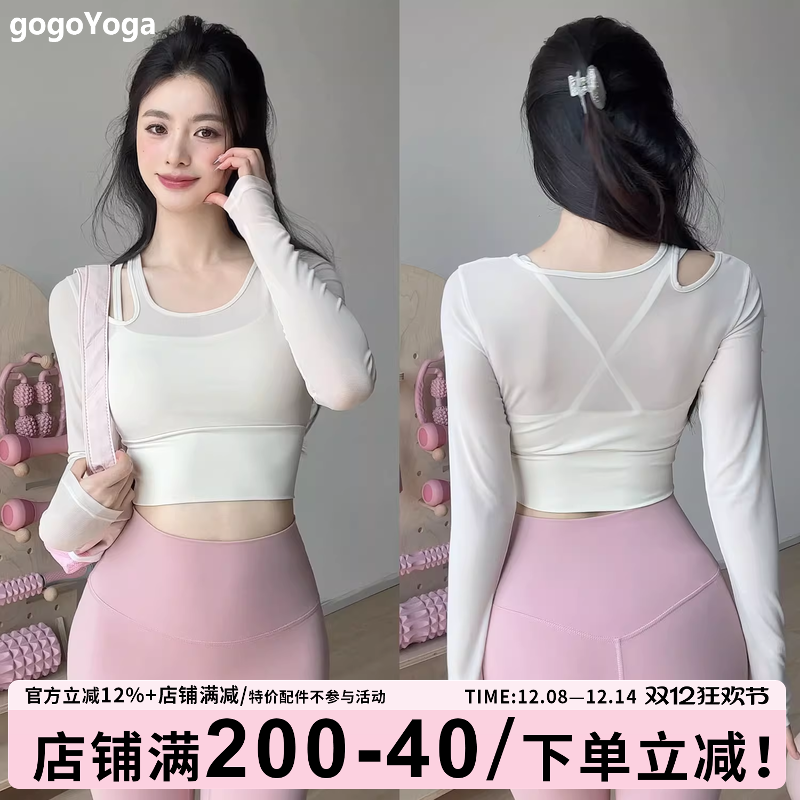 瑜伽上衣长袖秋冬显瘦透气