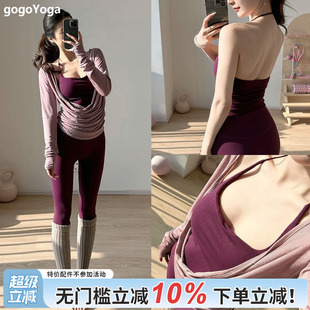 gogoyoga普拉提训练服套装女长袖罩衫运动上衣挂脖带胸垫瑜伽背心