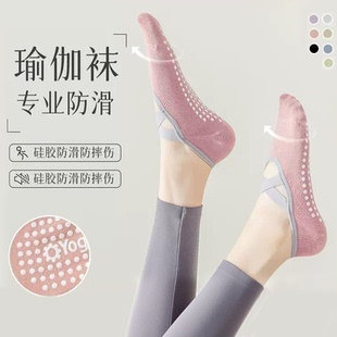 gogoyoga瑜伽短袜专业防滑硅胶健身舞蹈袜透气吸汗普拉提运动袜子