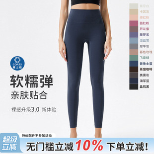 专业普拉提训练裤 女外穿秋紧身高腰提臀运动跑步健身裤 裸感瑜伽裤