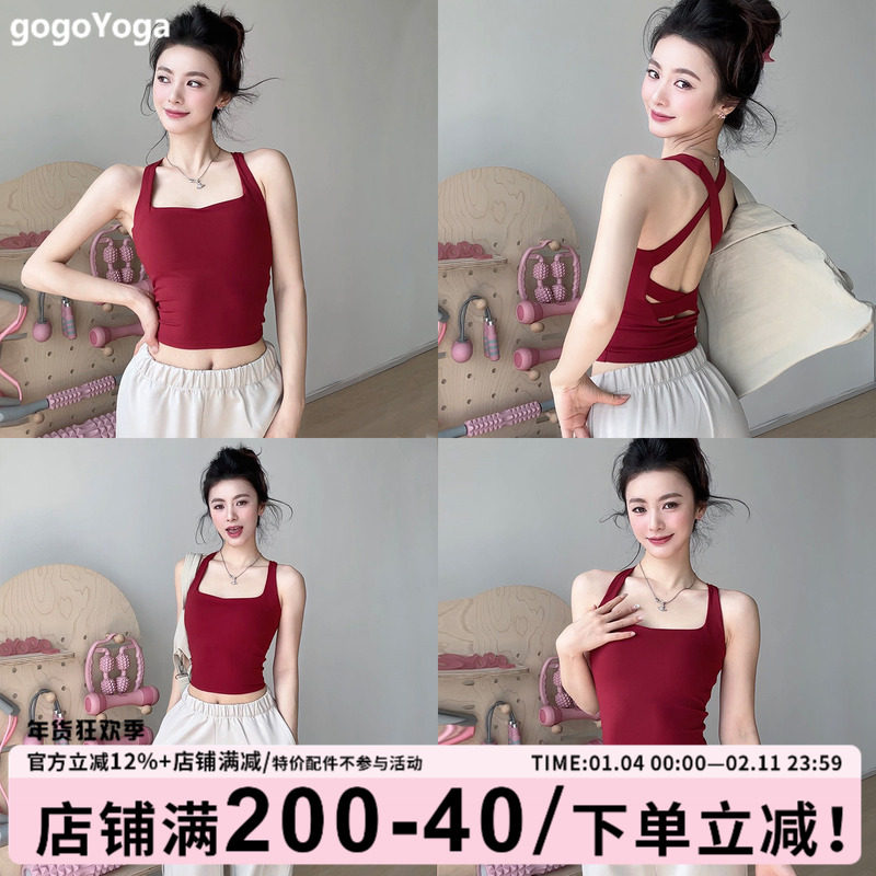 gogoyoga绝美瑜伽背心夏带胸垫普拉提训练跑步高强度运动健身美背,运动/瑜伽/健身/球迷用品,瑜伽背心,淘宝优惠券,粉丝福利购,淘宝优惠卷