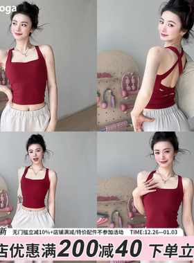 gogoyoga绝美瑜伽背心夏带胸垫普拉提训练跑步高强度运动健身美背