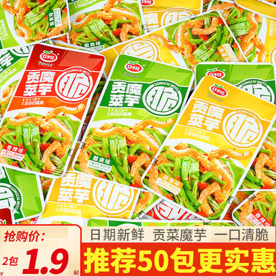 【热销50包】魔芋贡菜麻辣解馋小零食干吃即食香脆爽口辣条2包装