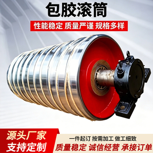 皮带输送机滚筒无动力主动改向头轮尾轮包胶滚筒轮传送带全套配件