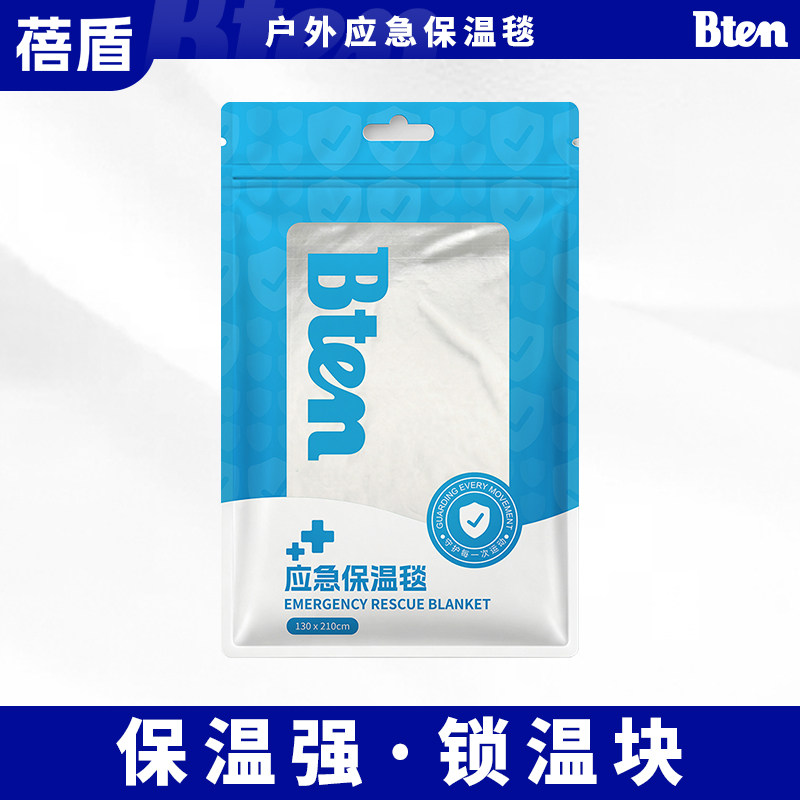 蓓盾应急保温毯铝膜放室温毯子