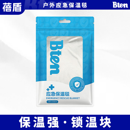 蓓盾应急保温毯铝膜放室温毯子